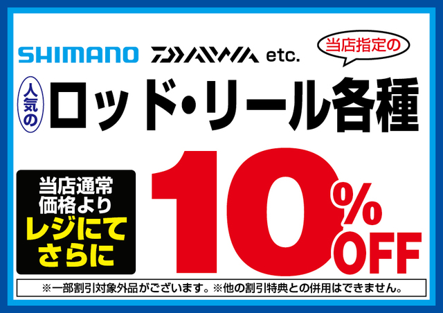 つり具の上州屋 - あなたのフィッシング＆アウトドアライフをサポート