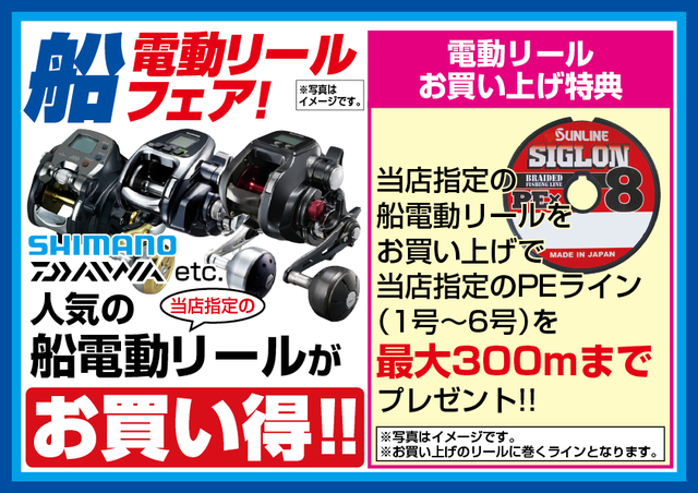 つり具の上州屋 - あなたのフィッシング＆アウトドアライフをサポート
