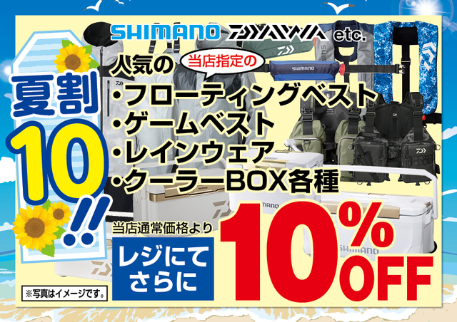 つり具の上州屋 - あなたのフィッシング＆アウトドアライフをサポート