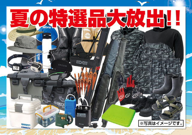 つり具の上州屋 - あなたのフィッシング＆アウトドアライフをサポート